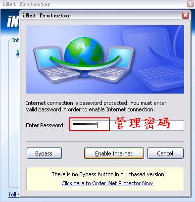 網(wǎng)管管家圖1