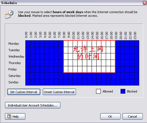 網(wǎng)管管家圖4