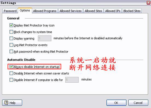 網(wǎng)管管家圖5