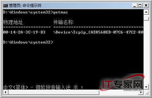 勤于挖掘，逼出Vista網(wǎng)絡(luò)管理無(wú)限潛能