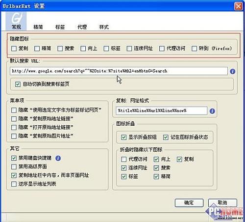 請回UrlbarExt為Firefox地址欄強(qiáng)身