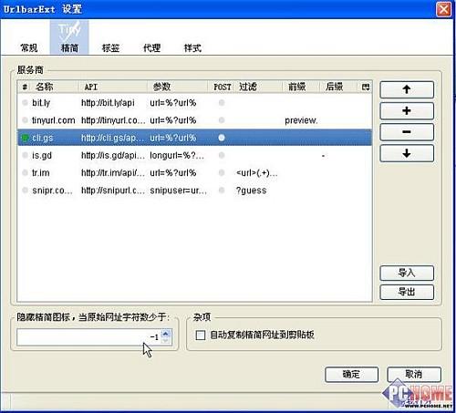 請回UrlbarExt為Firefox地址欄強(qiáng)身